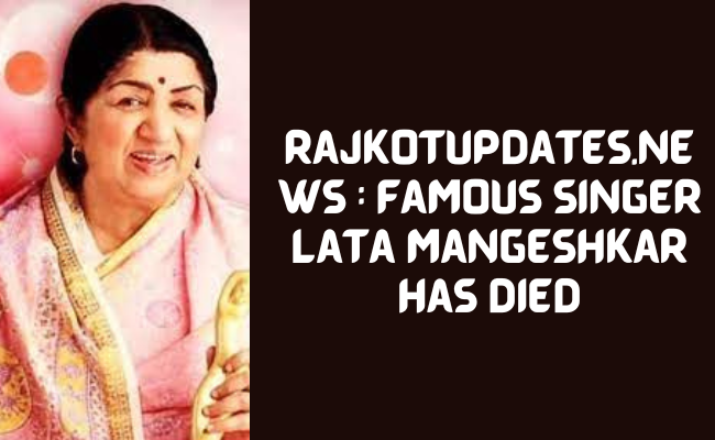 Rajkotupdates.news : famous singer lata mangeshkar has died