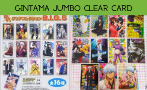 Gintama jumbo clear card